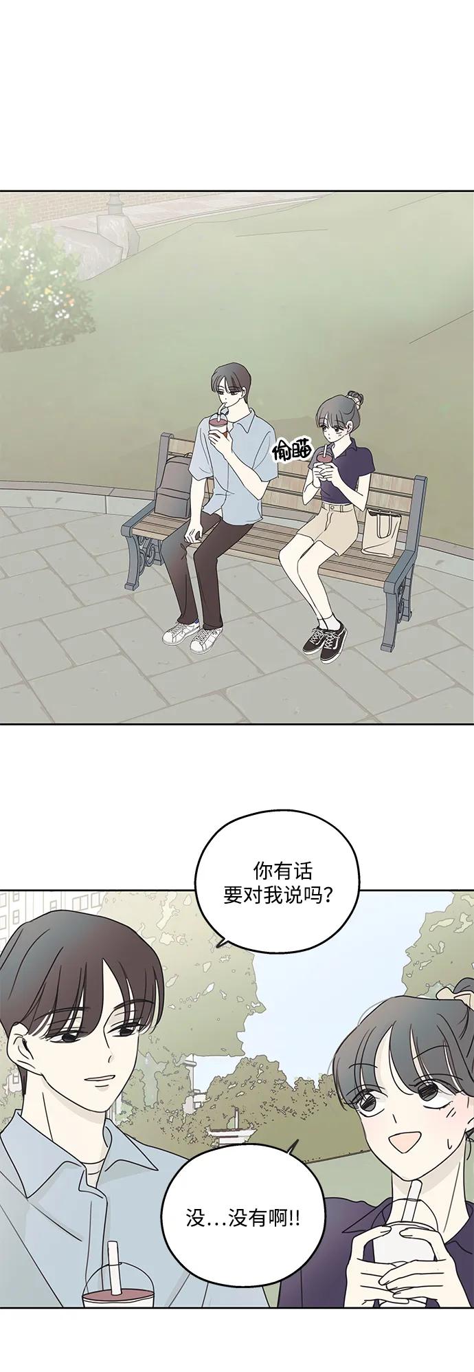 暗号是002! - 第7话 - 第18张图