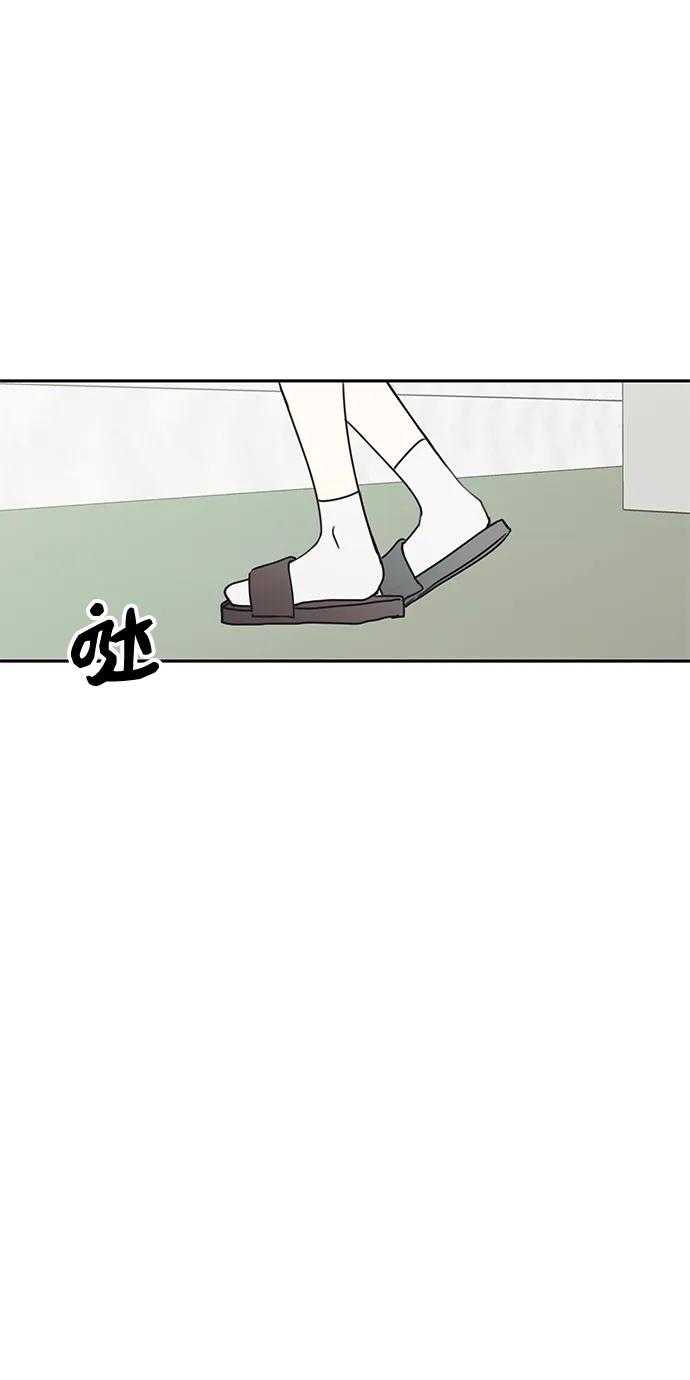 暗号是002! - 第7话 - 第72张图