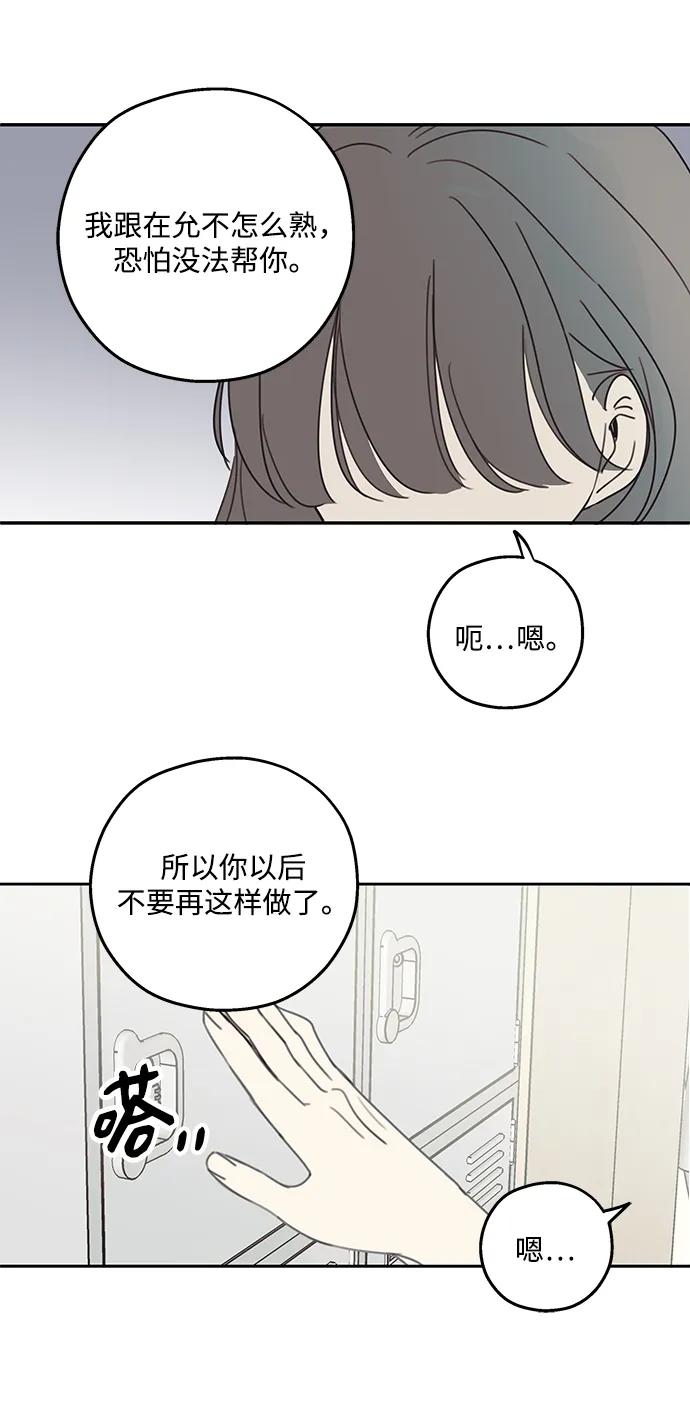 暗号是002! - 第7话 - 第48张图