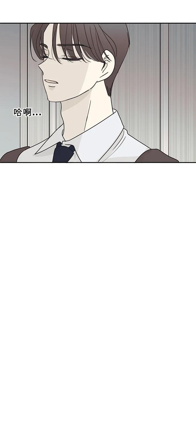 暗号是002! - 第7话 - 第30张图