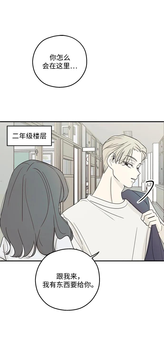 暗号是002! - 第7话 - 第63张图