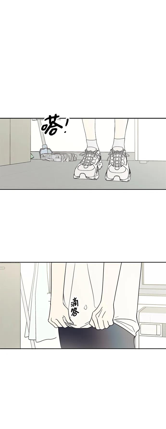 暗号是002! - 第7话 - 第50张图