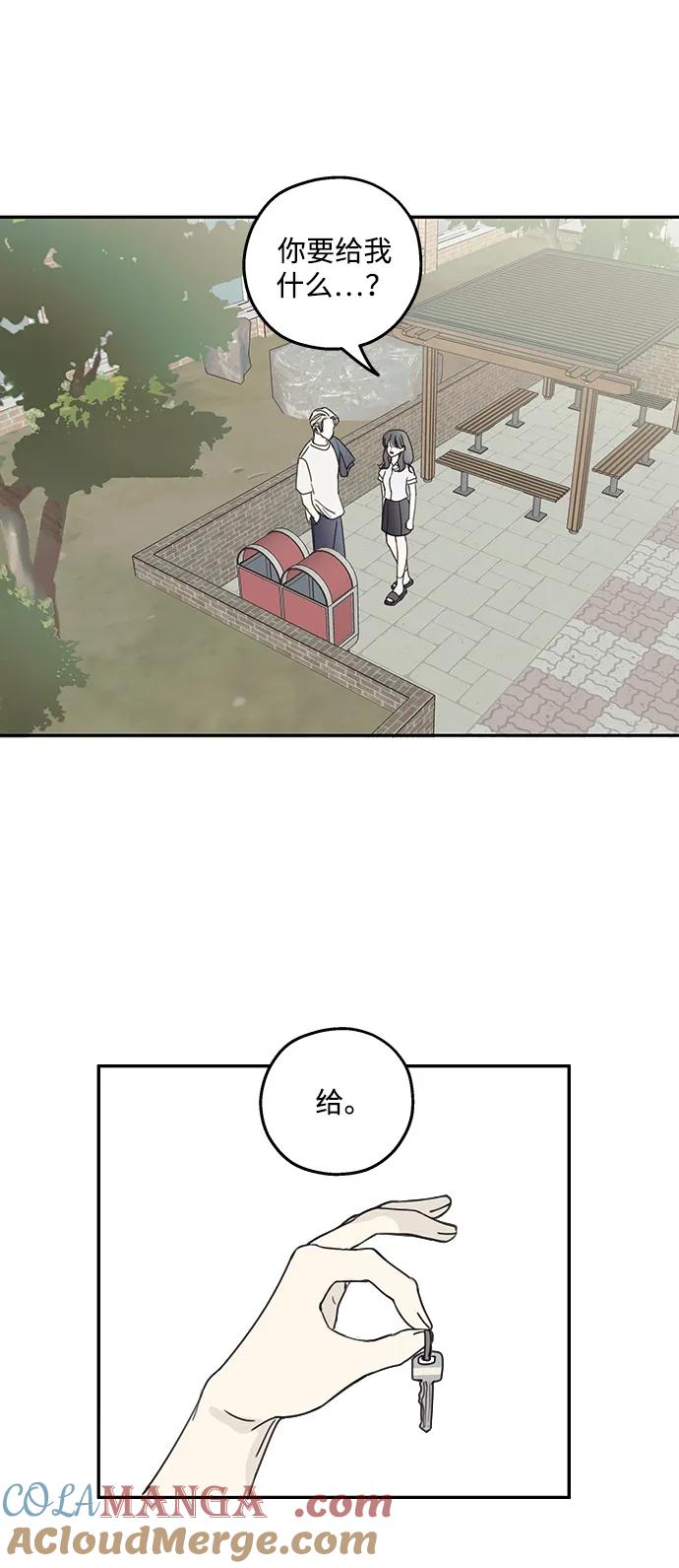 暗号是002! - 第7话 - 第64张图