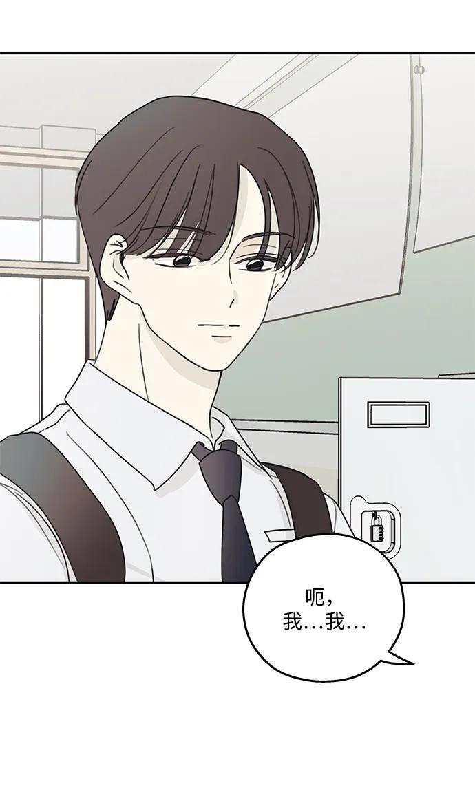 暗号是002! - 第7话 - 第41张图