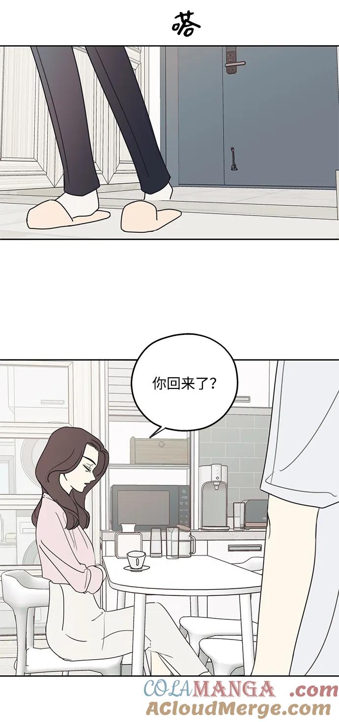 暗号是002! - 第7话 - 第22张图