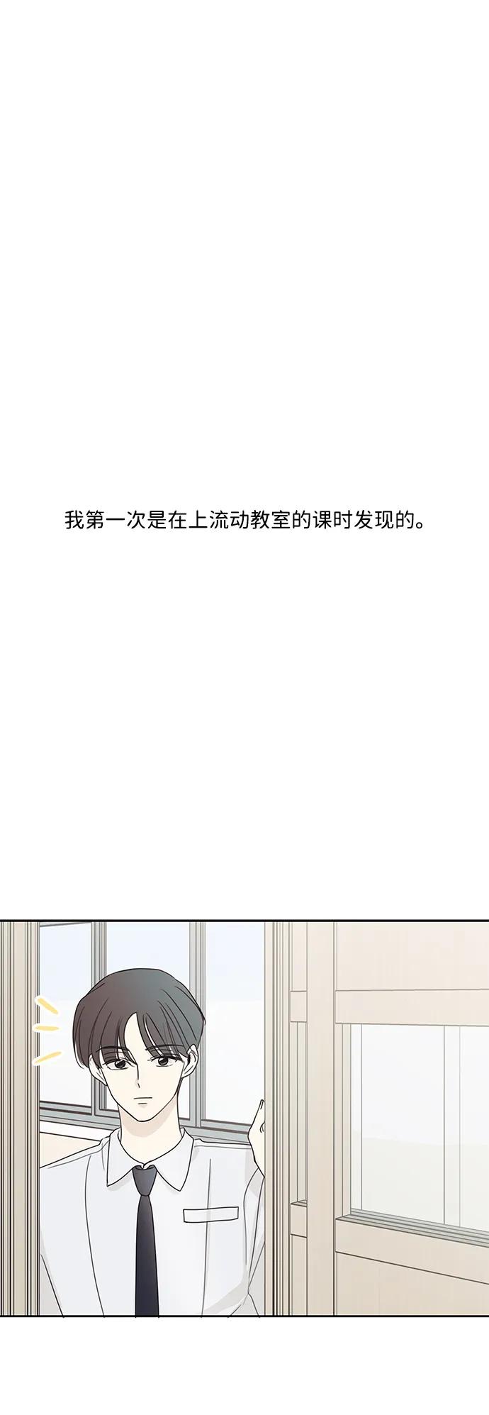 暗号是002! - 第7话 - 第2张图