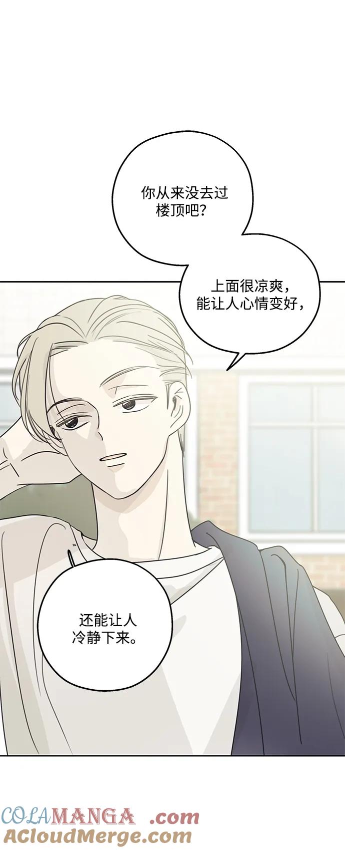 暗号是002! - 第7话 - 第67张图