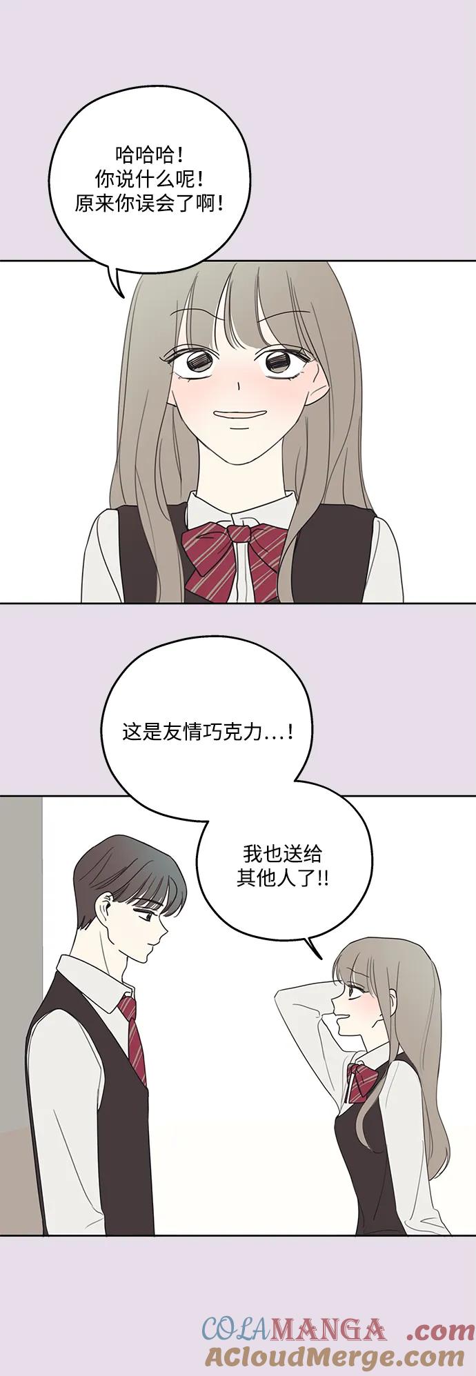 暗号是002! - 第7话 - 第10张图