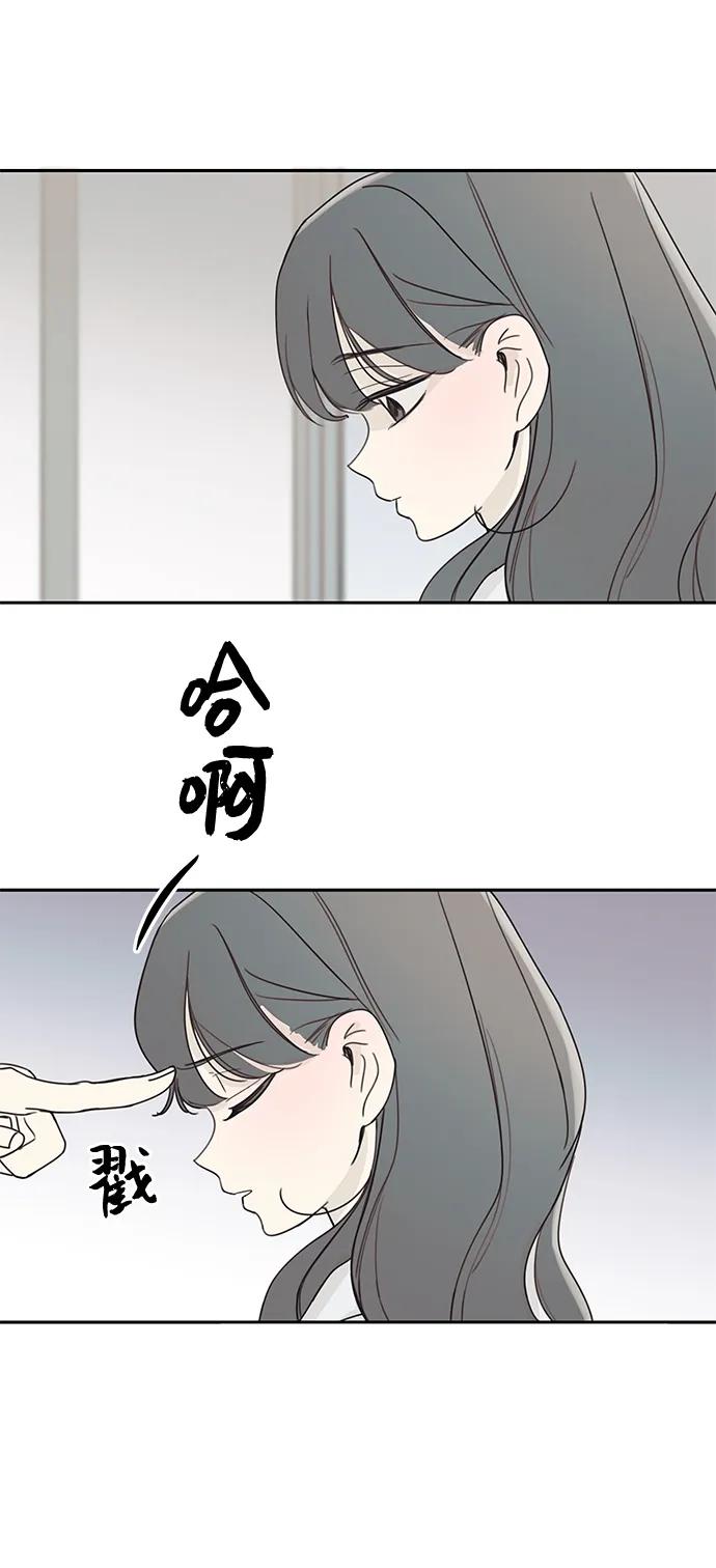 暗号是002! - 第7话 - 第60张图