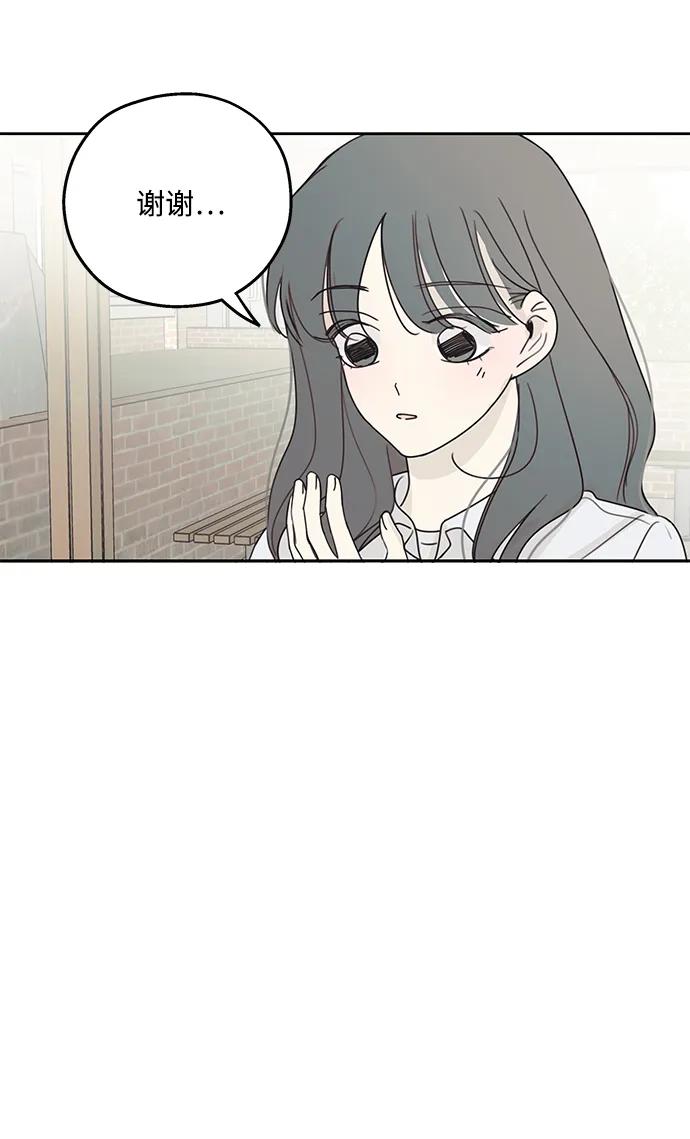 暗号是002! - 第7话 - 第69张图