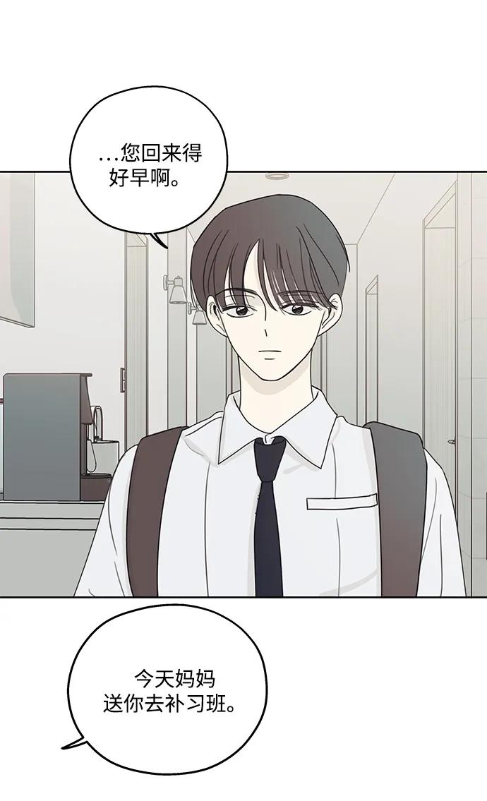 暗号是002! - 第7话 - 第23张图