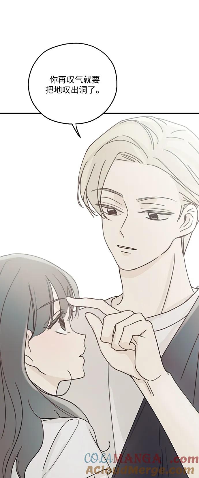 暗号是002! - 第7话 - 第61张图