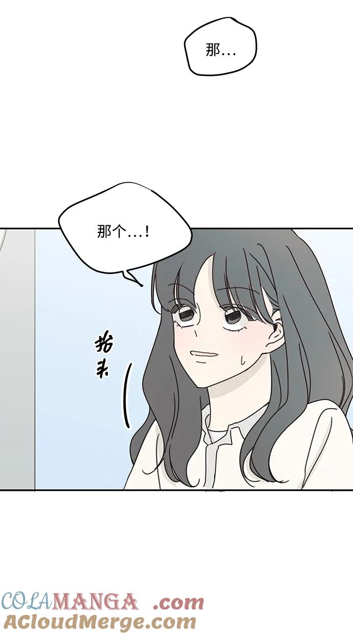 暗号是002! - 第7话 - 第43张图