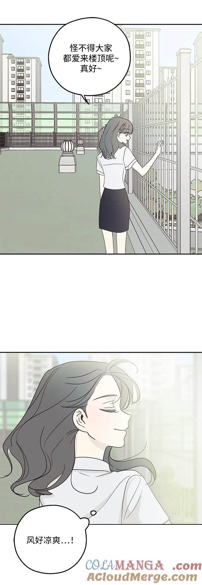 暗号是002! - 第7话 - 第73张图