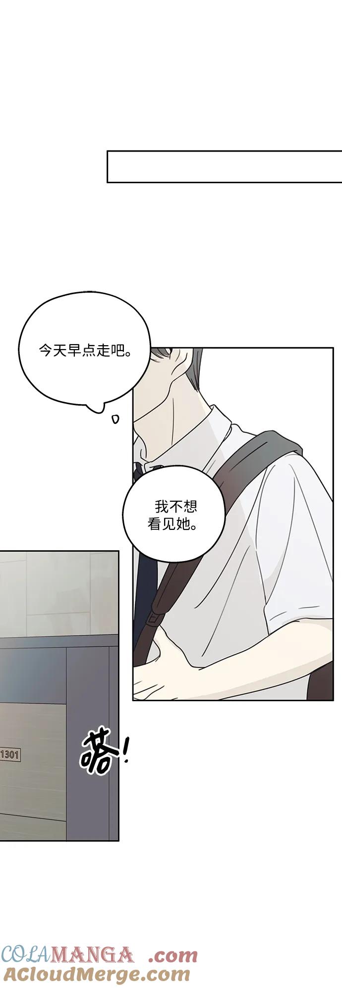 暗号是002! - 第7话 - 第31张图