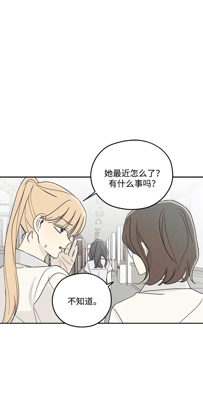 暗号是002! - 第7话 - 第59张图