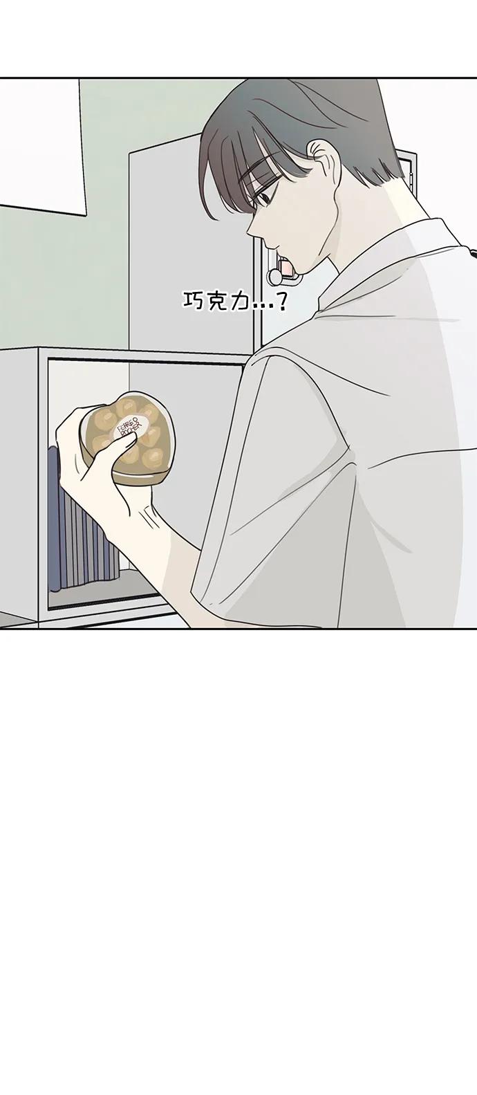 暗号是002! - 第7话 - 第5张图