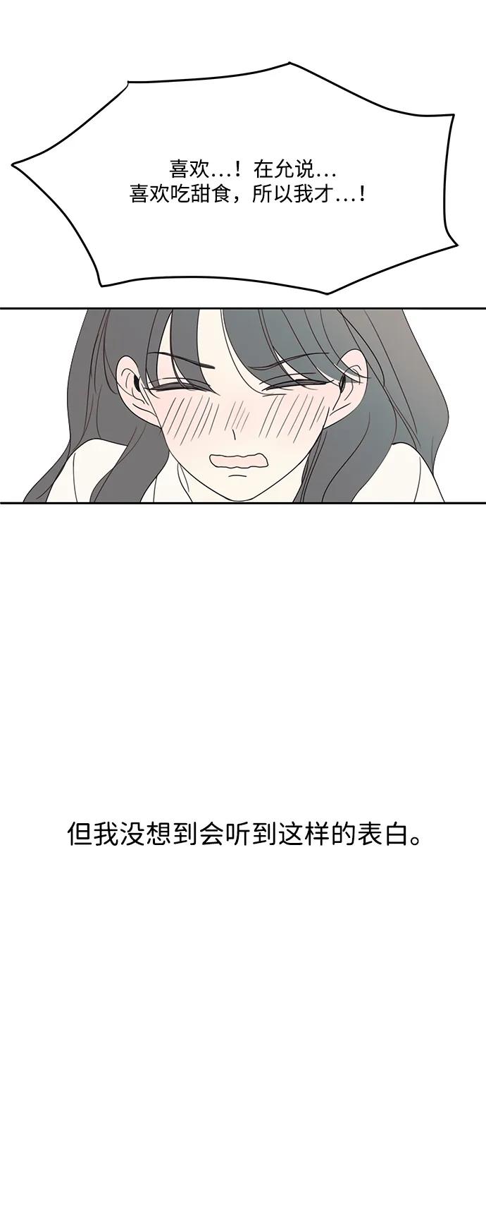 暗号是002! - 第7话 - 第36张图