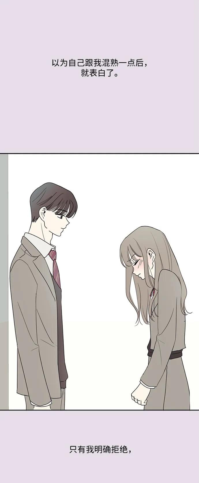 暗号是002! - 第7话 - 第12张图