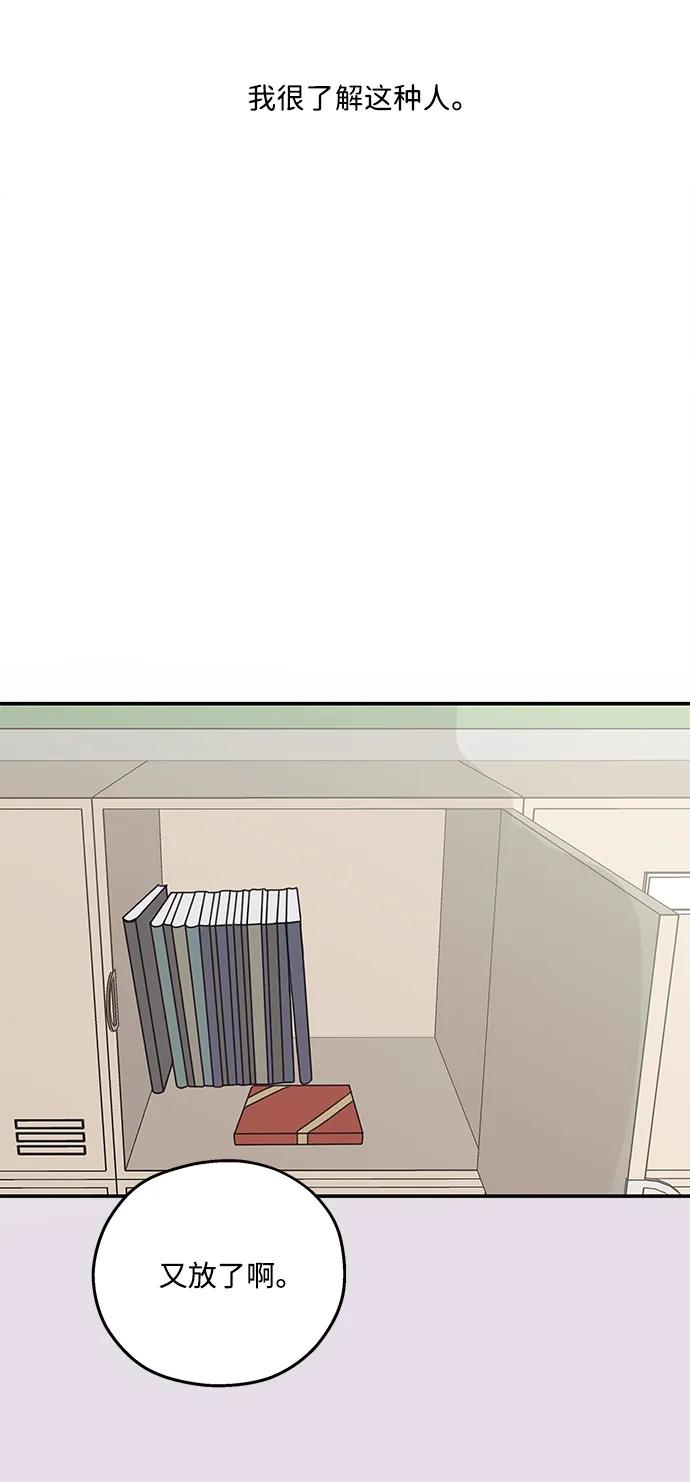 暗号是002! - 第7话 - 第8张图