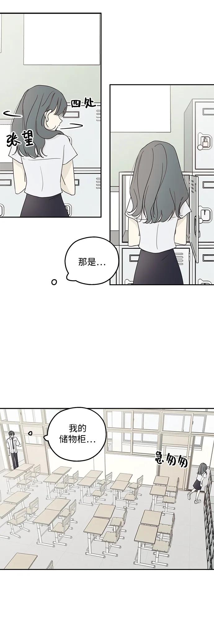 暗号是002! - 第7话 - 第3张图