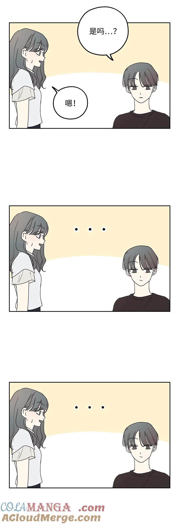 暗号是002! - 第8话 - 第7张图