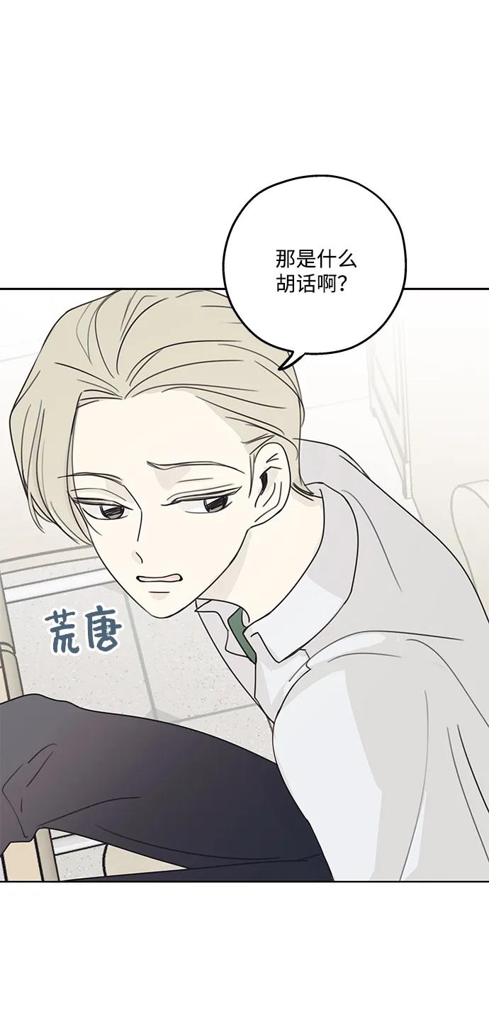 暗号是002! - 第8话 - 第38张图