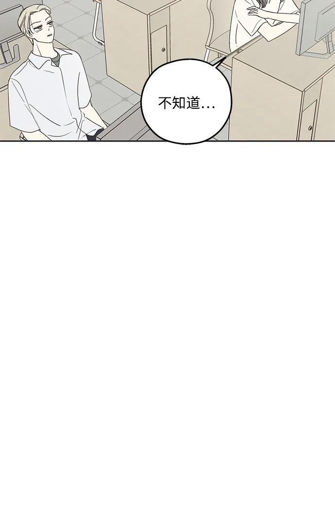 暗号是002! - 第8话 - 第45张图