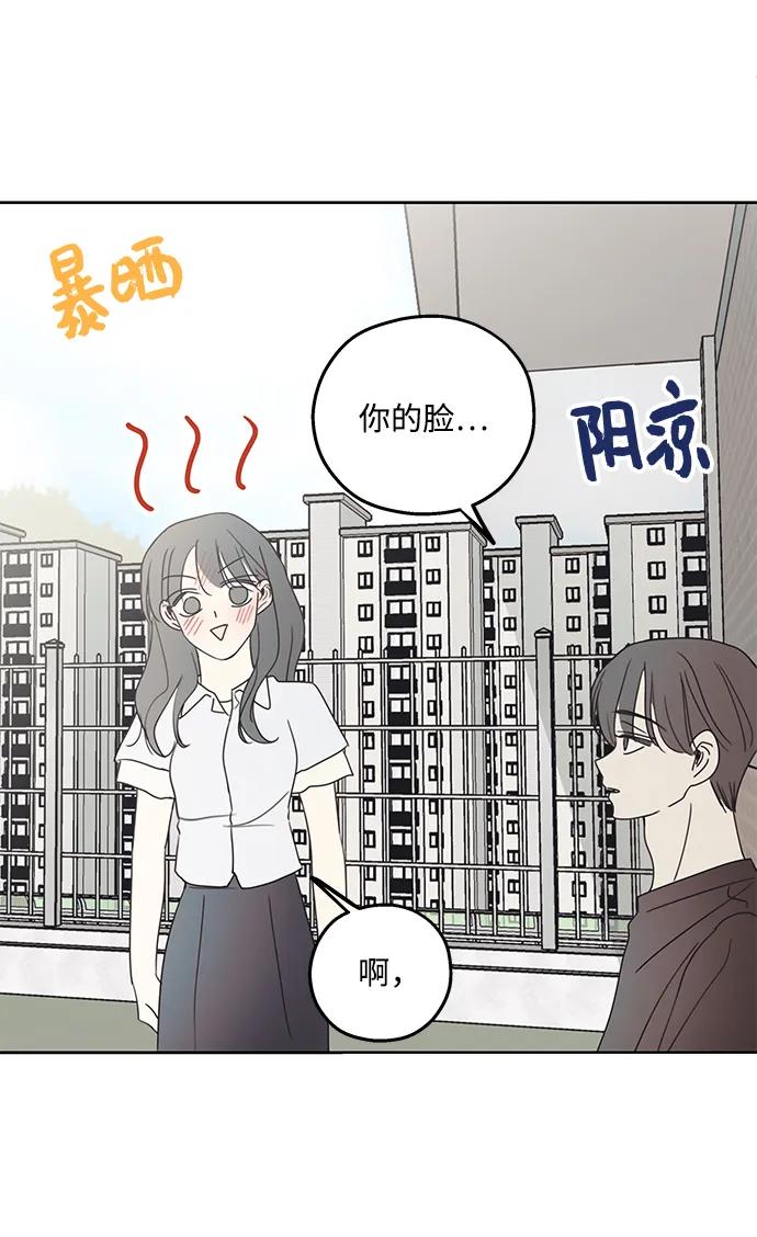 暗号是002! - 第8话 - 第9张图