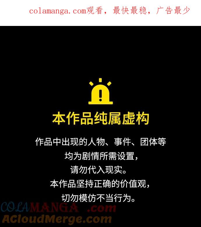 暗号是002! - 第8话 - 第1张图