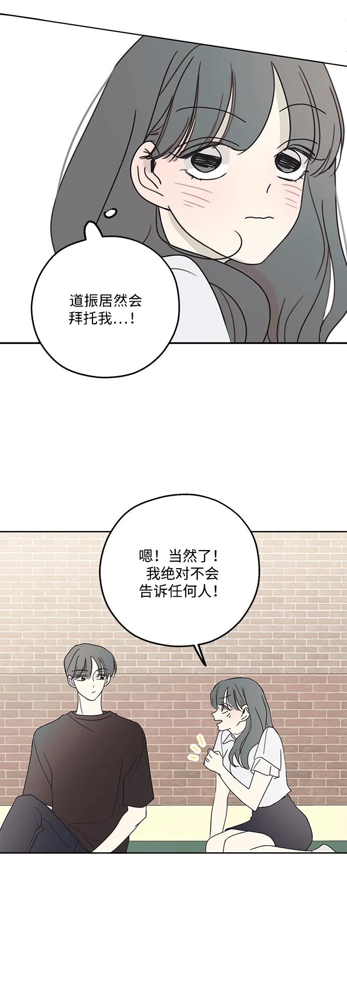 暗号是002! - 第8话 - 第26张图