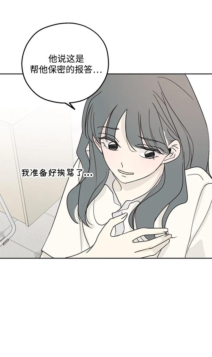 暗号是002! - 第8话 - 第39张图