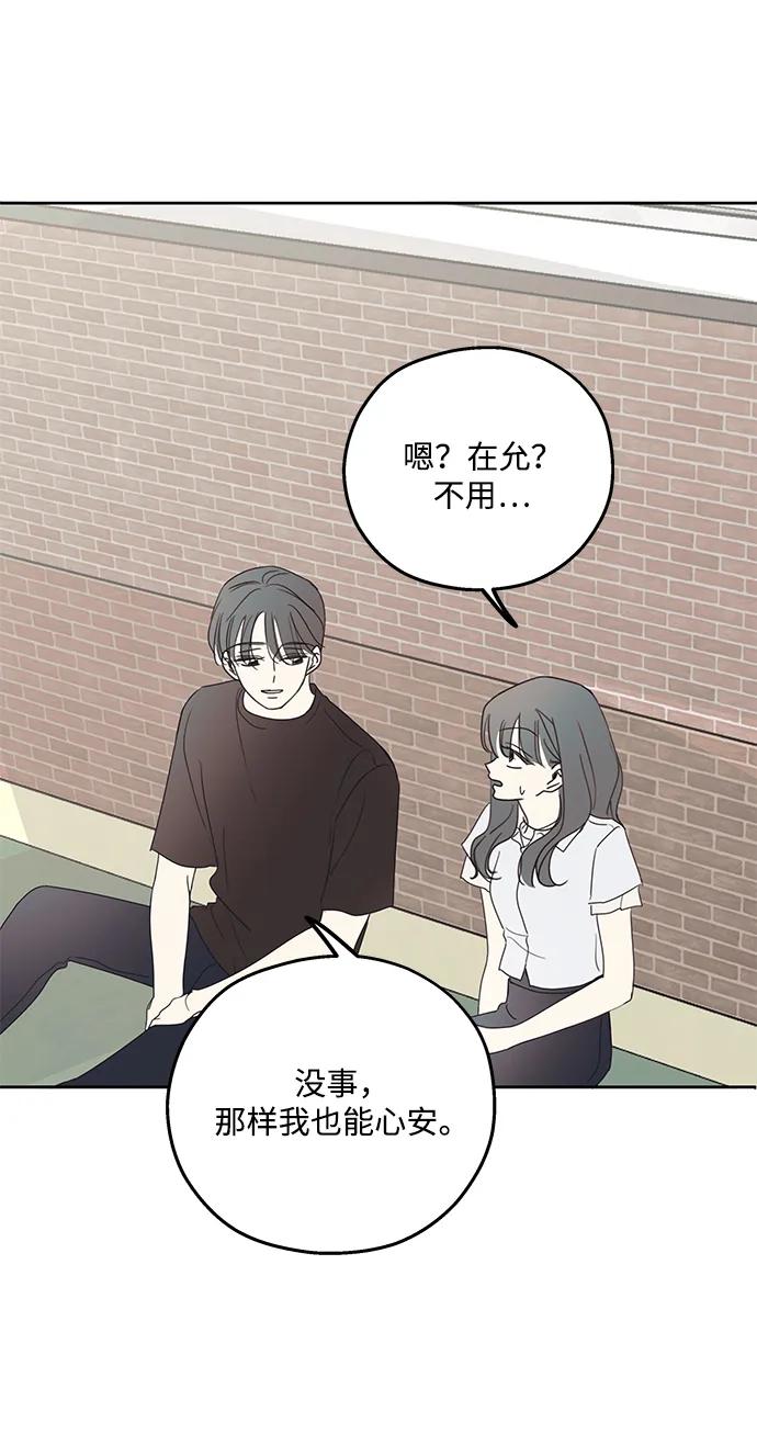 暗号是002! - 第8话 - 第24张图