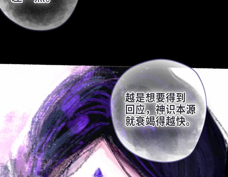 《尽夏之烟》第七回 昏暗的房间 第92页