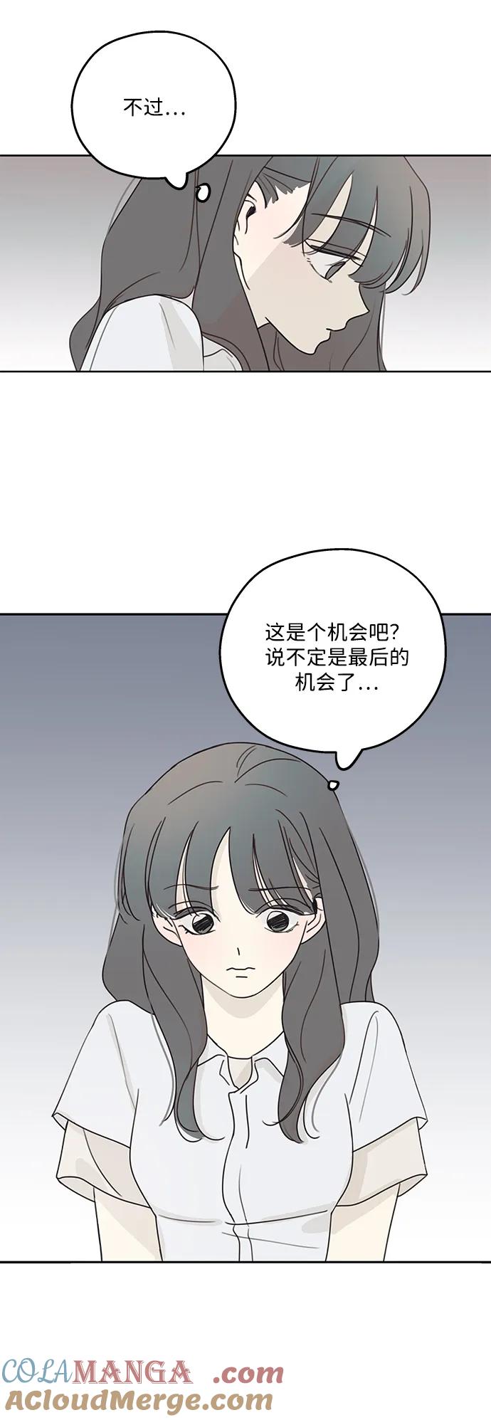 暗号是002! - 第8话 - 第19张图