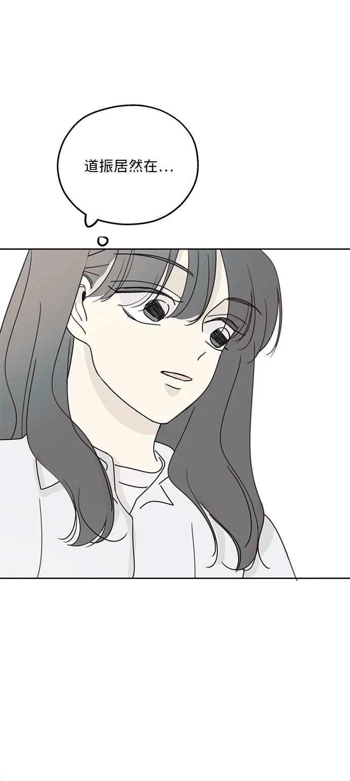 暗号是002! - 第8话 - 第3张图