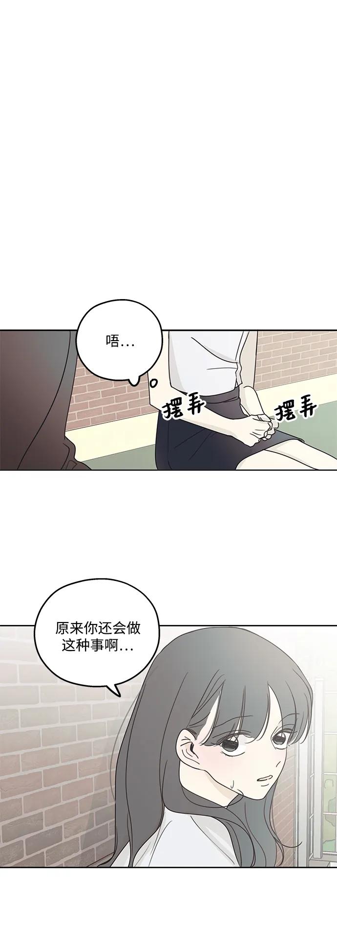 暗号是002! - 第8话 - 第11张图