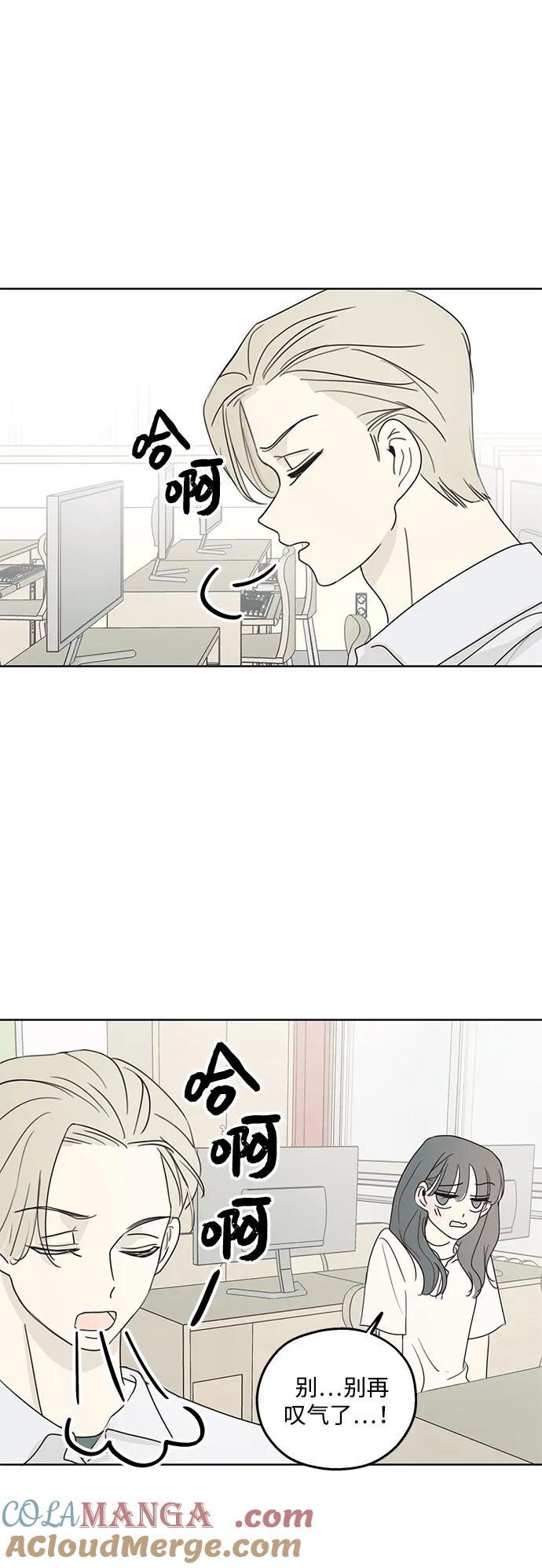 暗号是002! - 第8话 - 第43张图