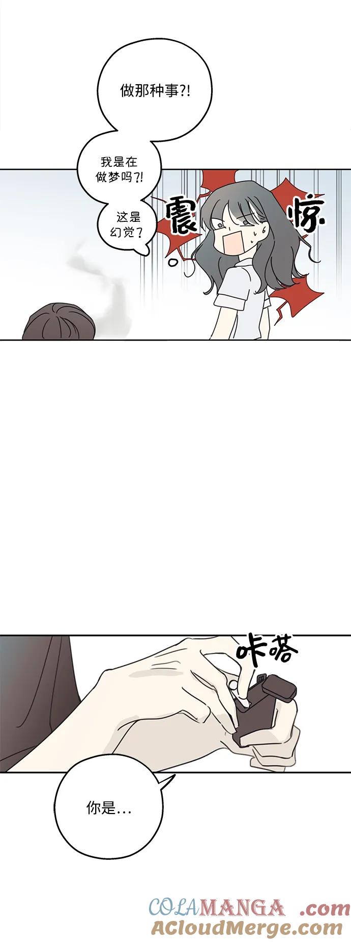 暗号是002! - 第8话 - 第4张图