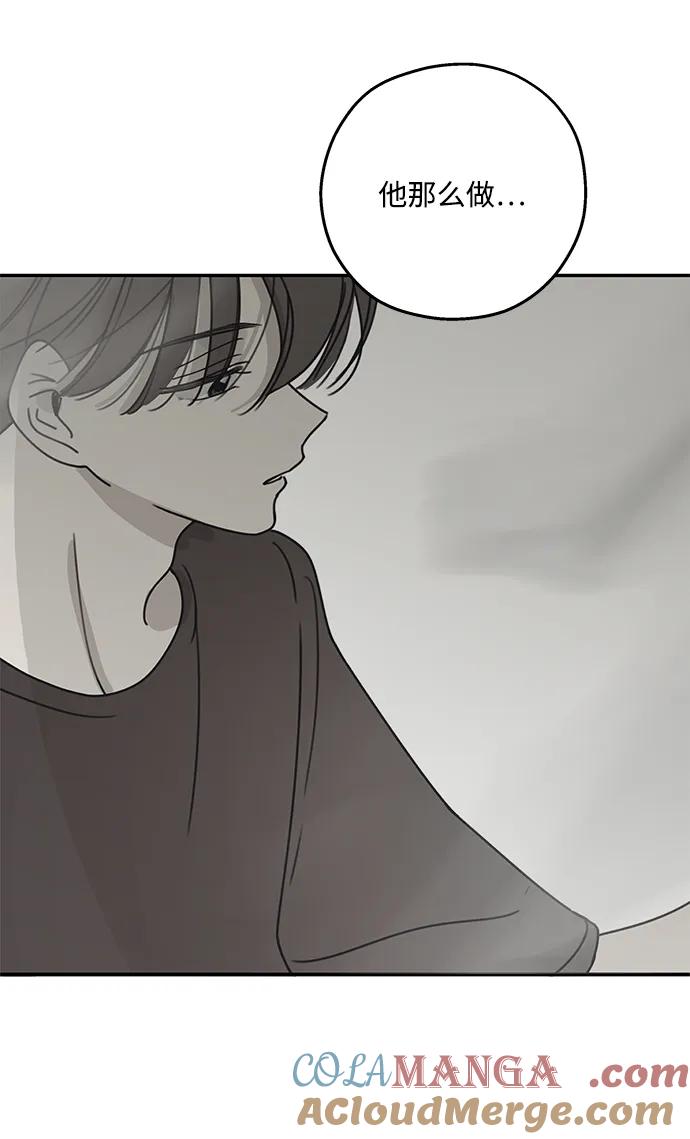 暗号是002! - 第8话 - 第34张图