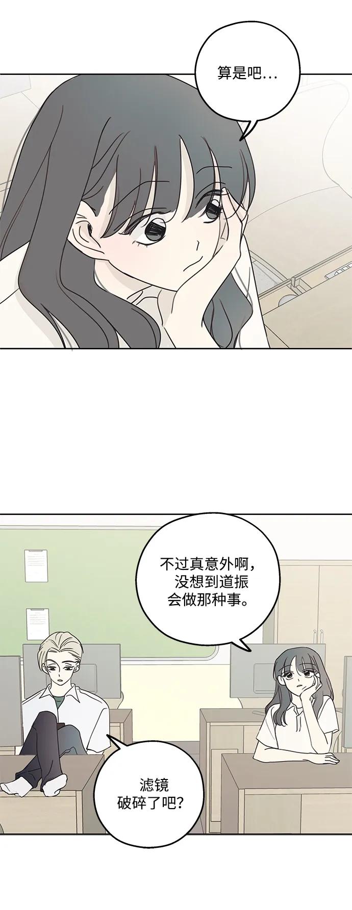 暗号是002! - 第8话 - 第32张图