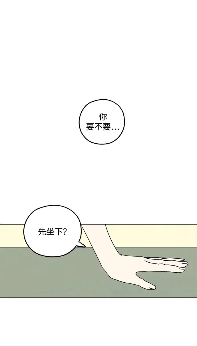 暗号是002! - 第8话 - 第8张图