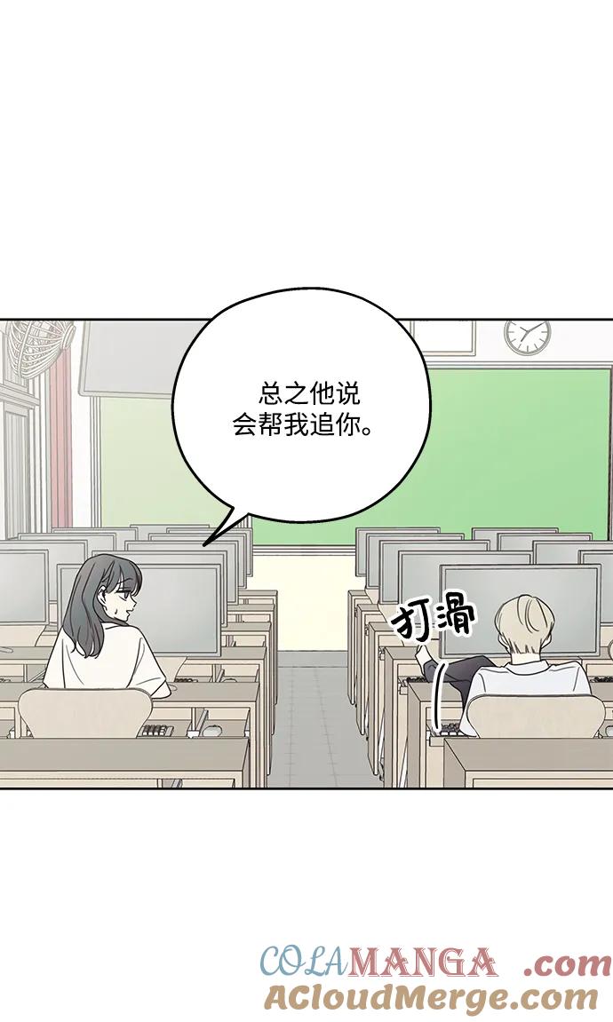 暗号是002! - 第8话 - 第37张图