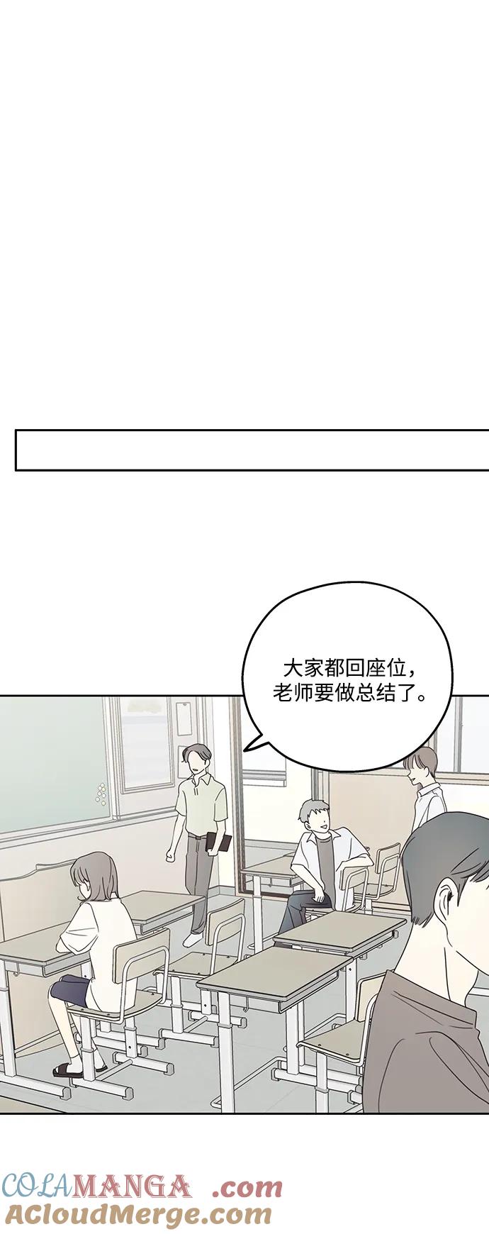 暗号是002! - 第8话 - 第46张图