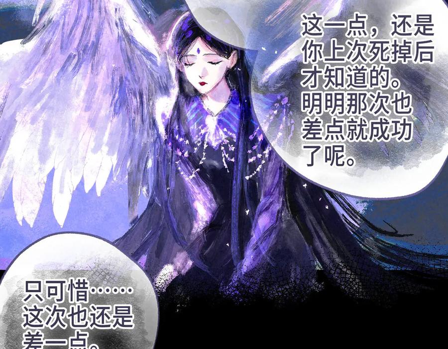 《尽夏之烟》第七回 昏暗的房间 第91页