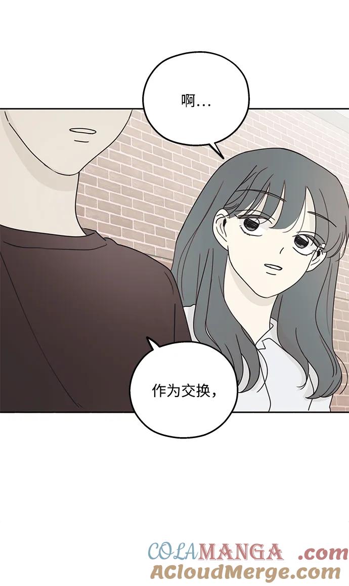 暗号是002! - 第8话 - 第22张图