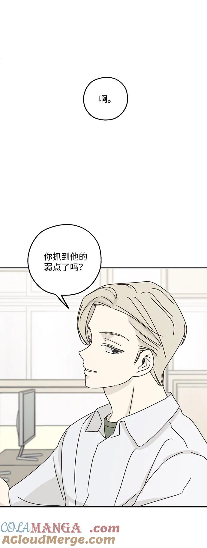 暗号是002! - 第8话 - 第31张图