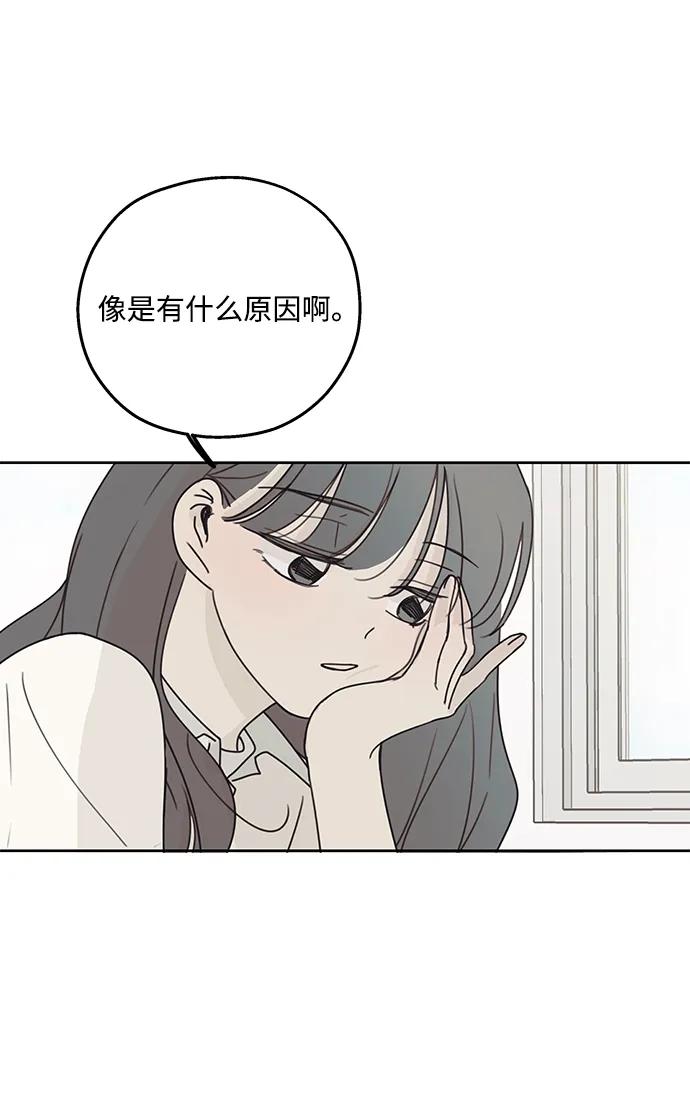 暗号是002! - 第8话 - 第35张图