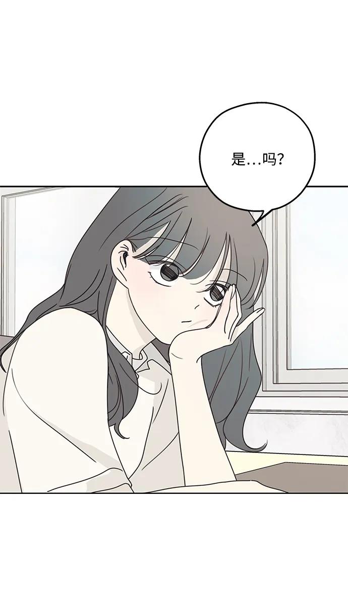 暗号是002! - 第8话 - 第33张图