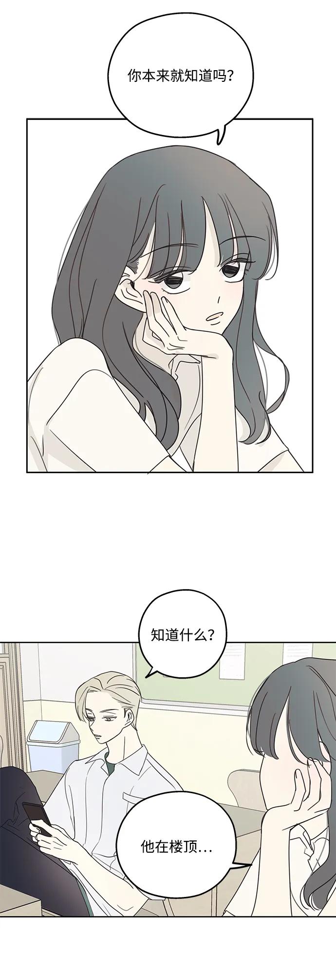 暗号是002! - 第8话 - 第30张图